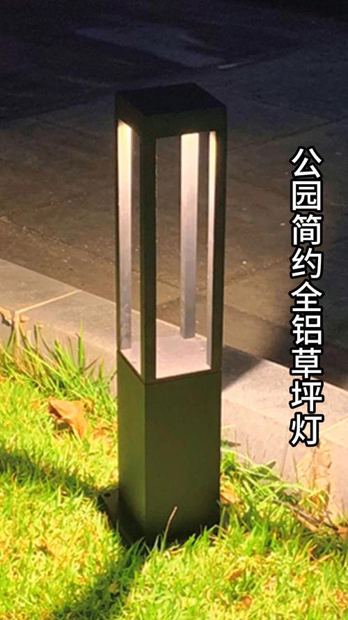 向國公園簡約全鋁草坪燈 點亮夜色，融入自然